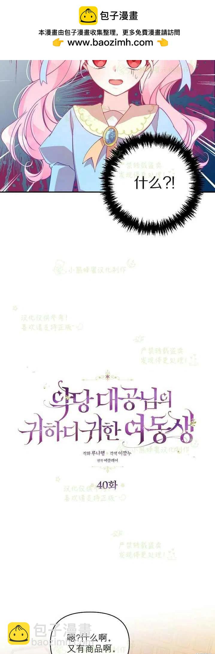 第40话1