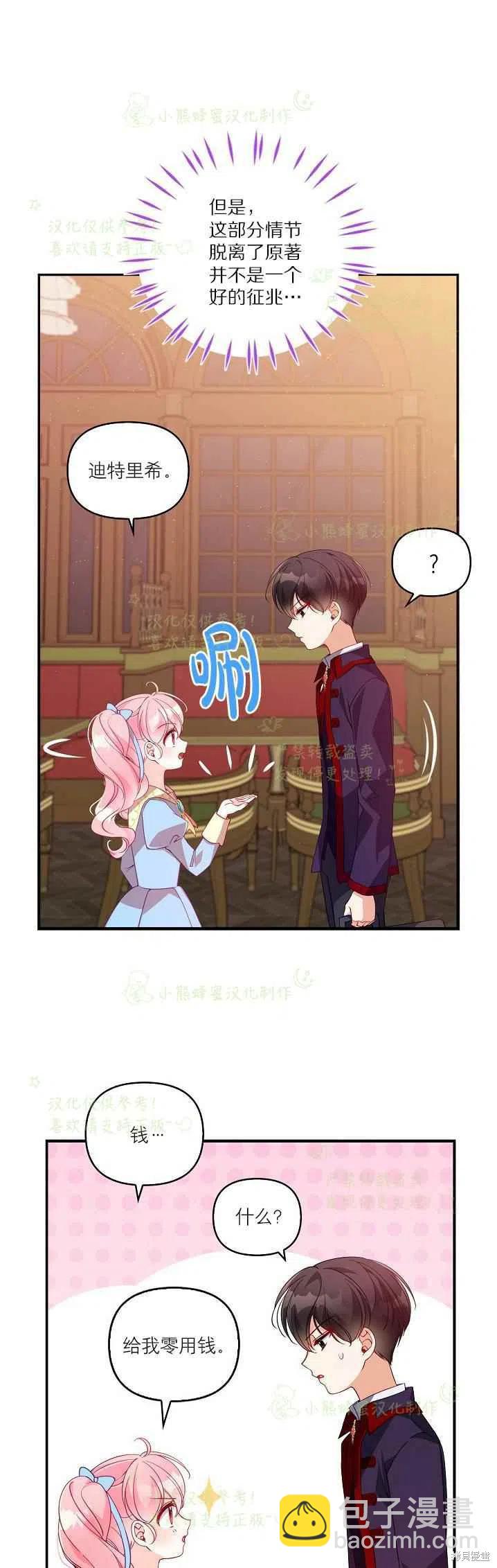 第40话10