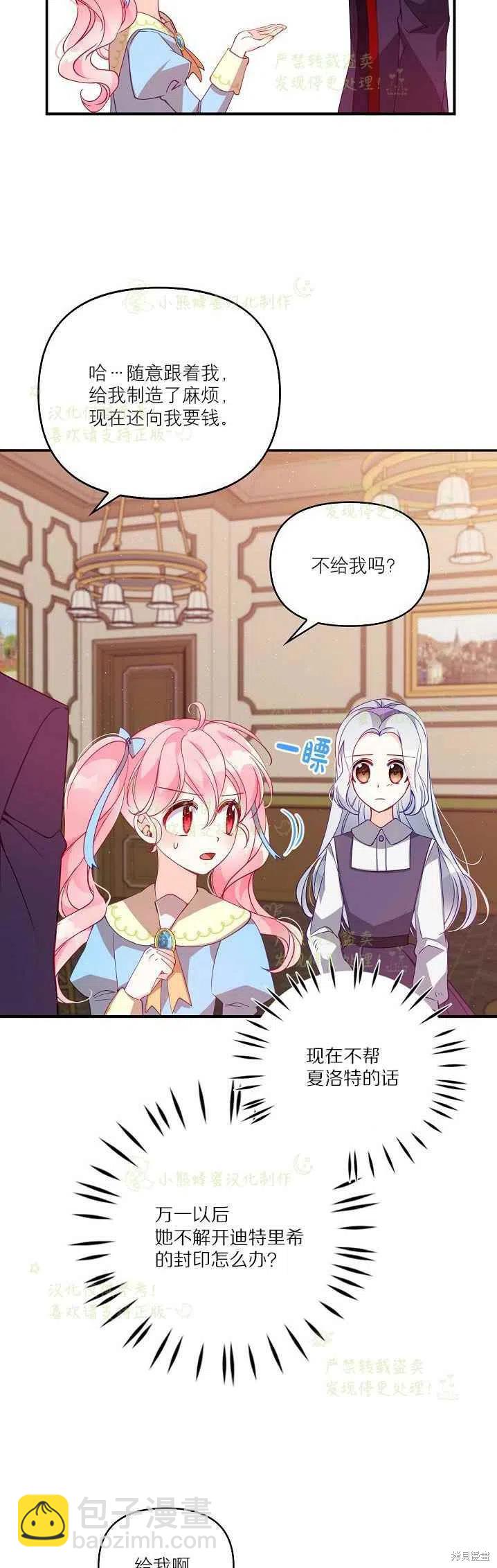 第40话11