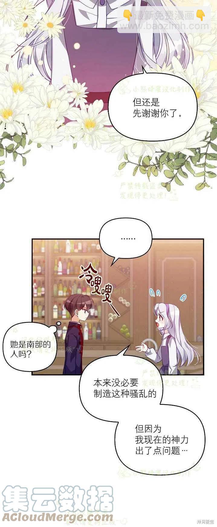 第40话21