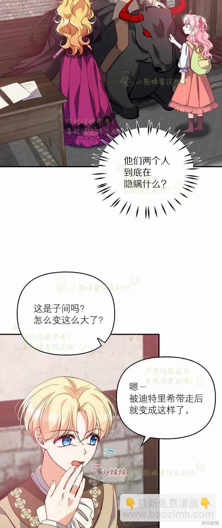 第40话44