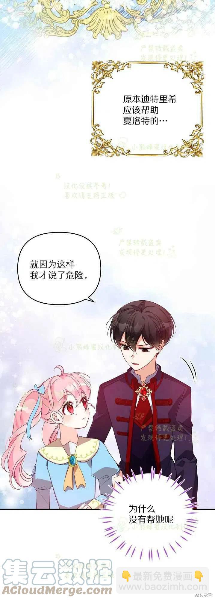 第40话9