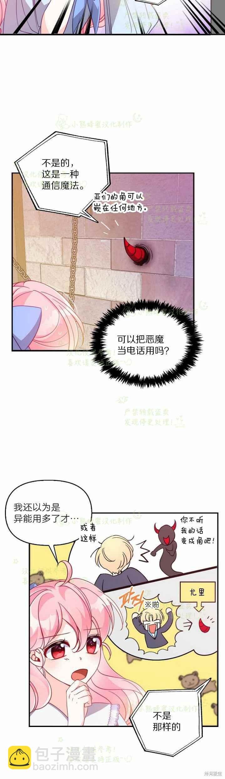 第43话15