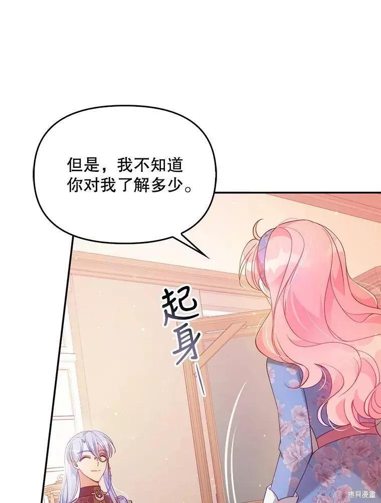第53话14