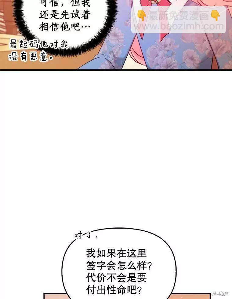 第53话66