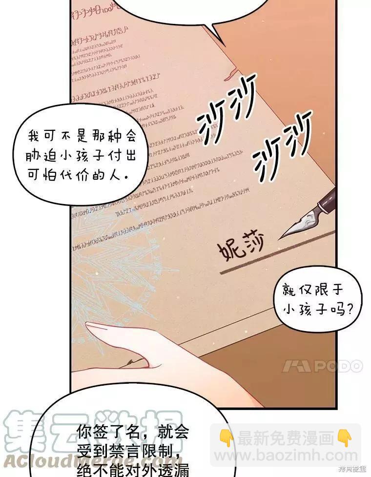 第53话67