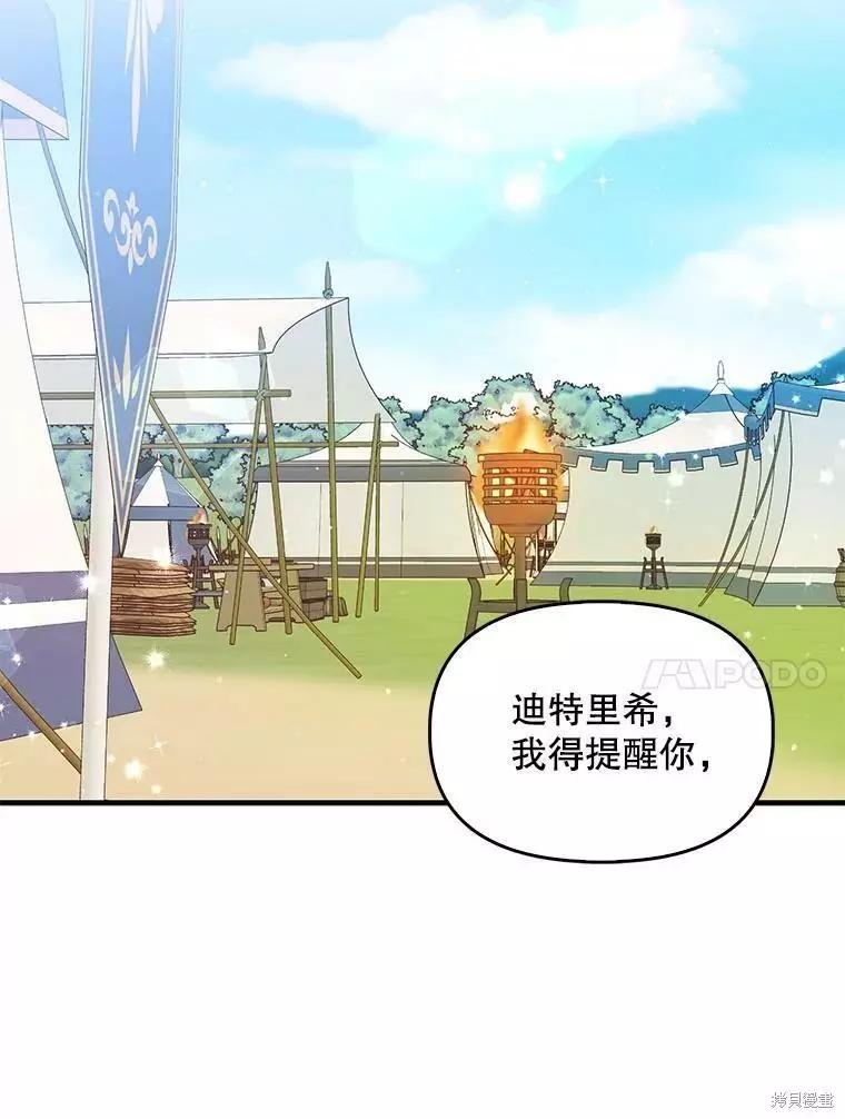 第53话77