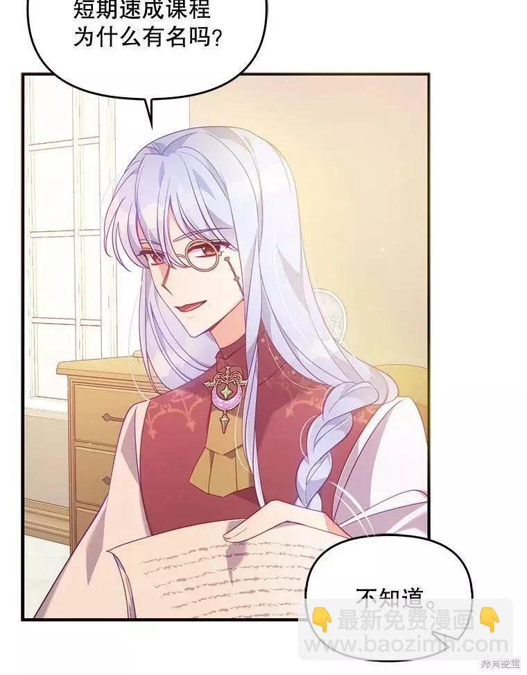 第53话8