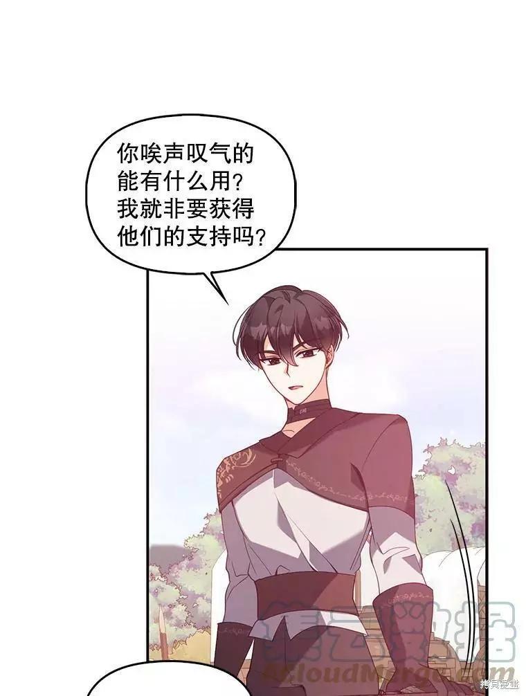 第53话82