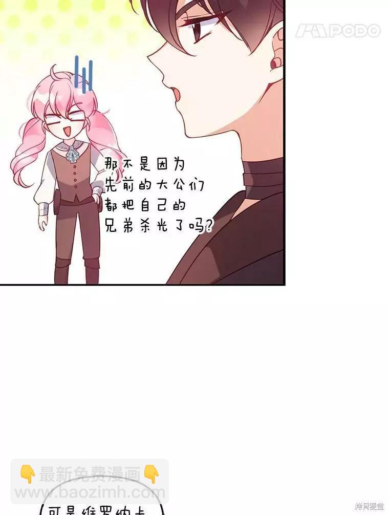 第53话84