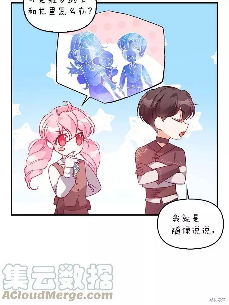 第53话85
