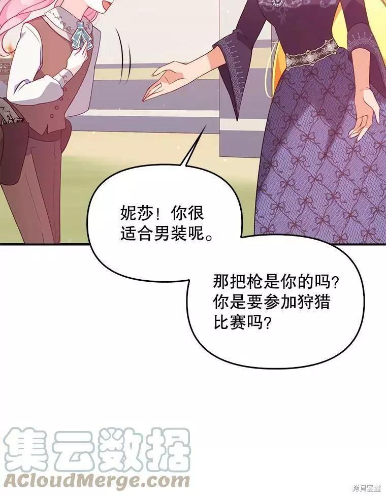第53话88
