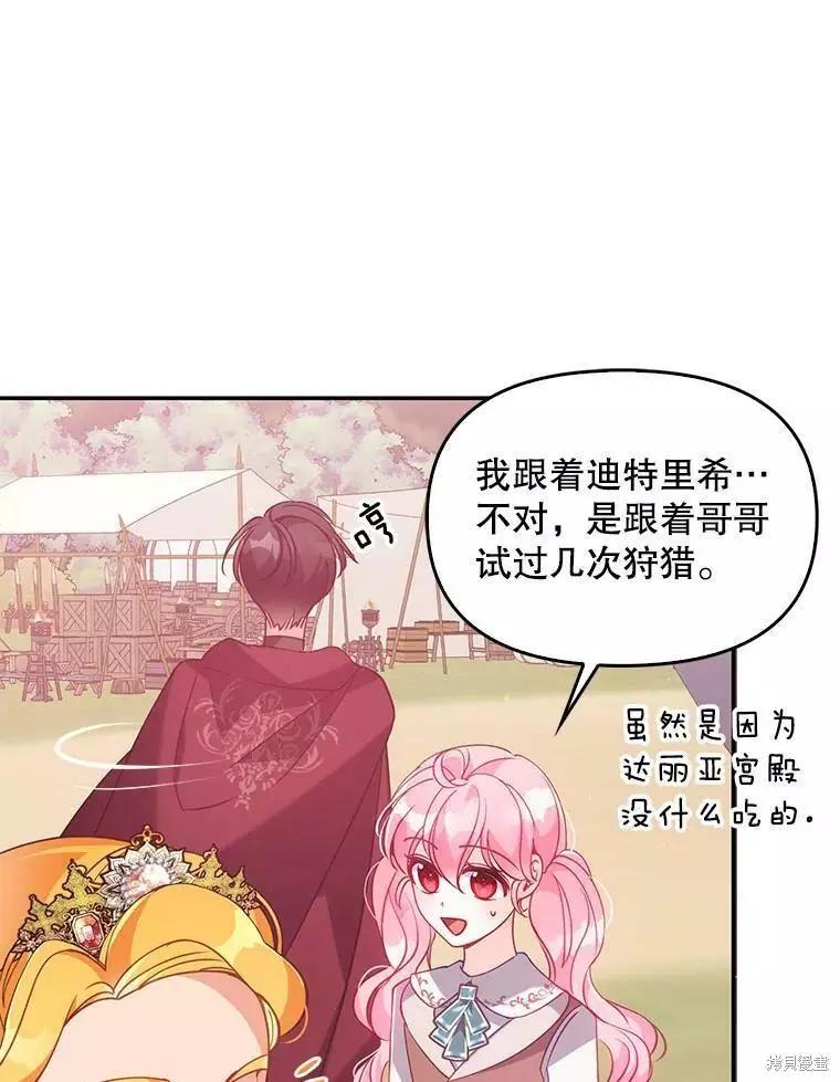 第53话89