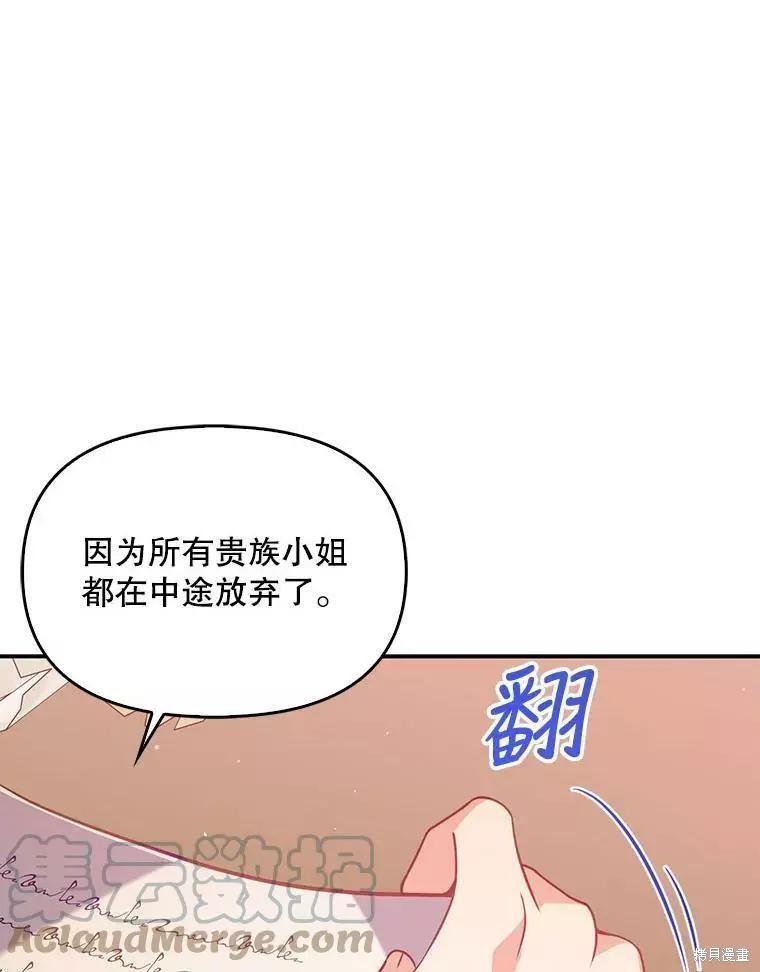 第53话9