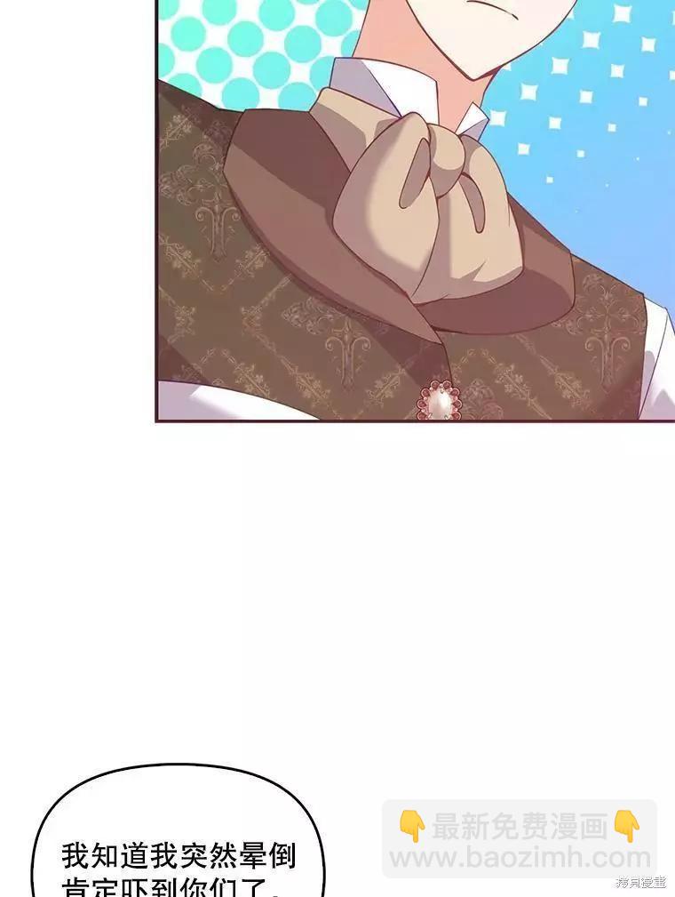 第62话8