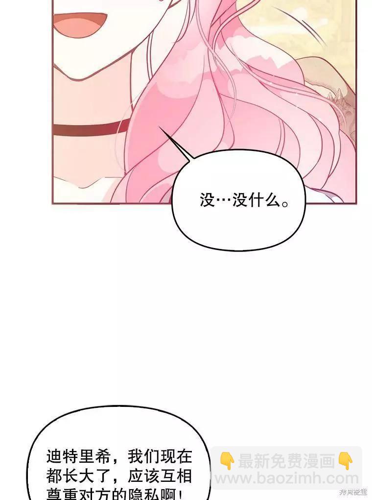 第62话90