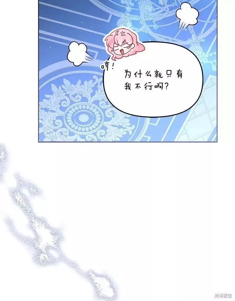 第71话81