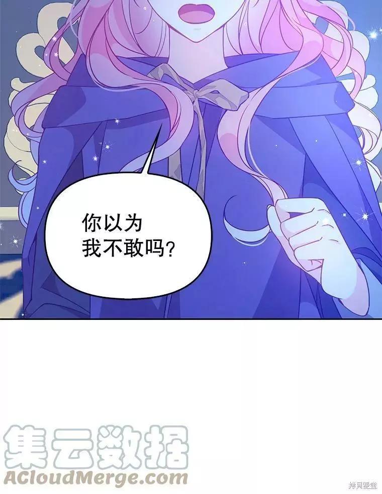 第71话88