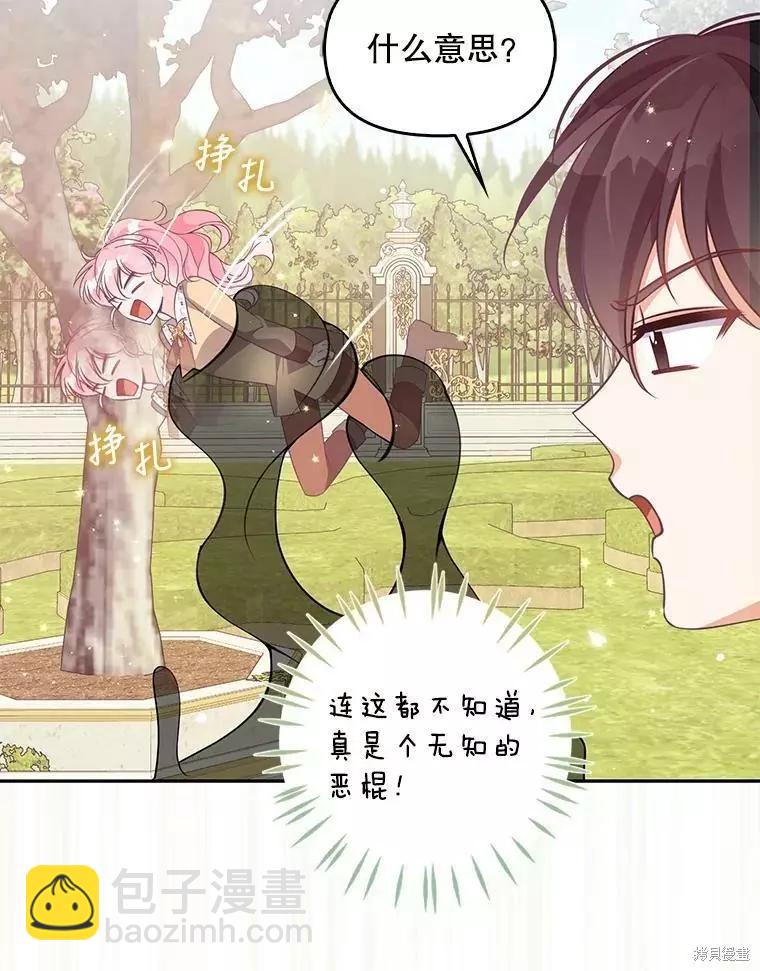 第72话9