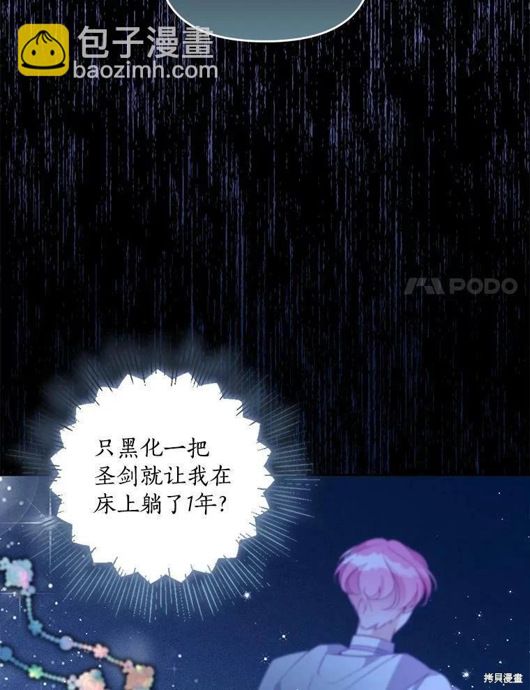 第75话38