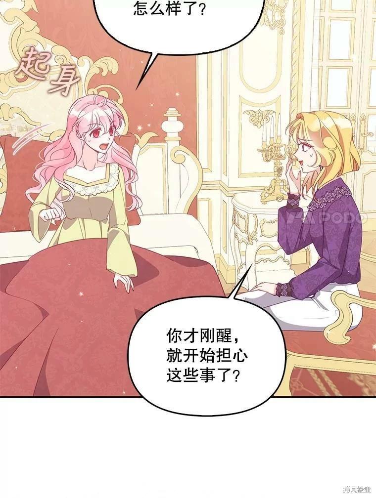 第75话55