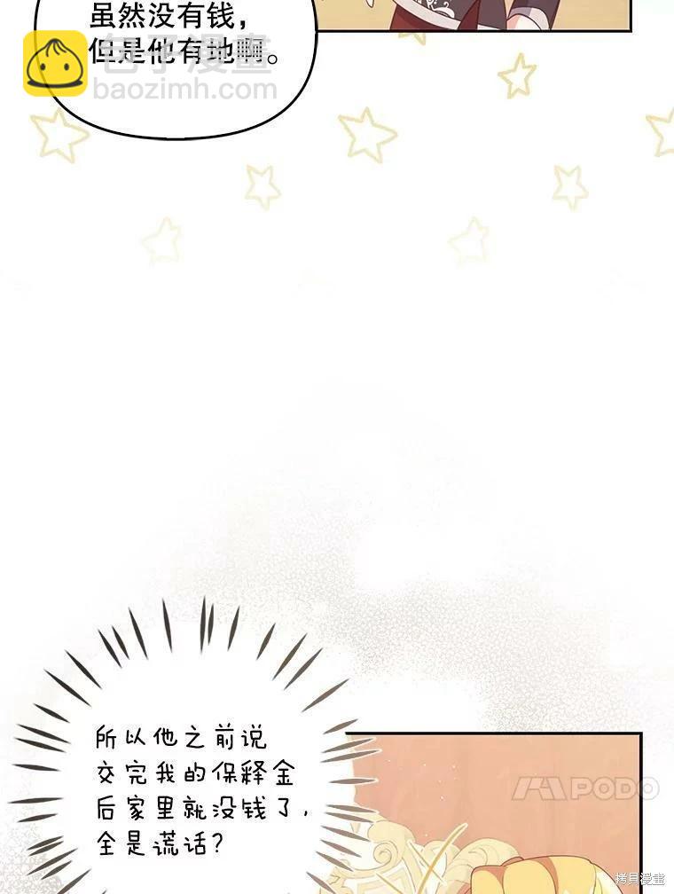 第75话61