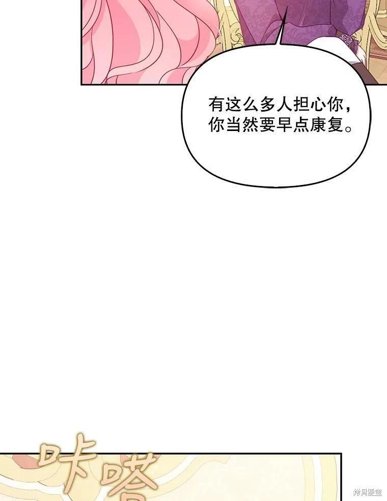 第75话66
