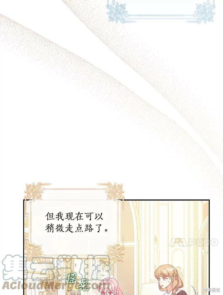 第75话84