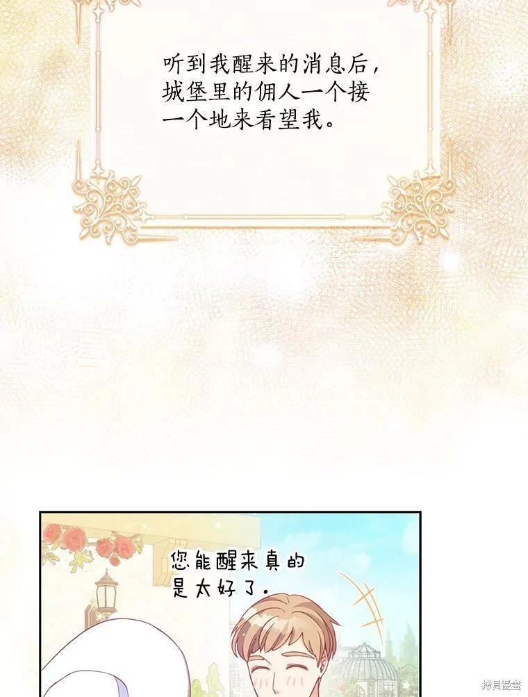 第75话86