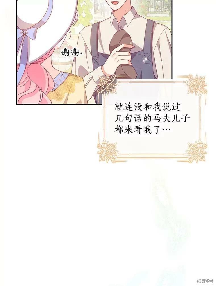 第75话87