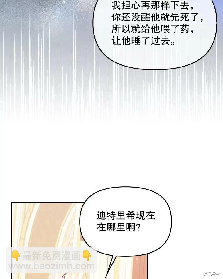 第76话20