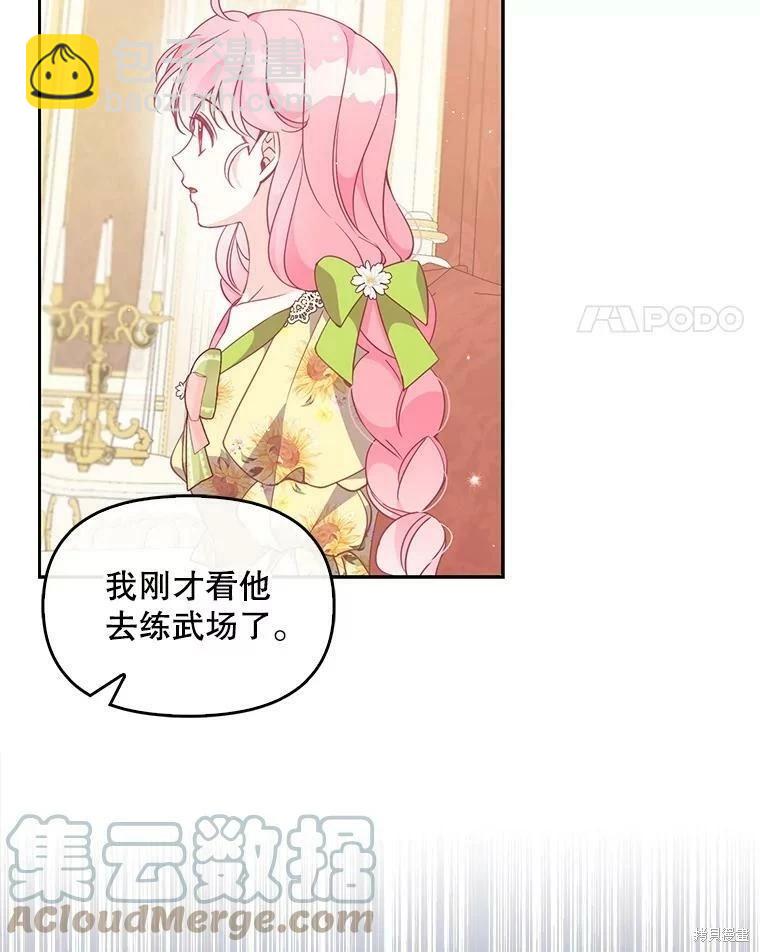 第76话21