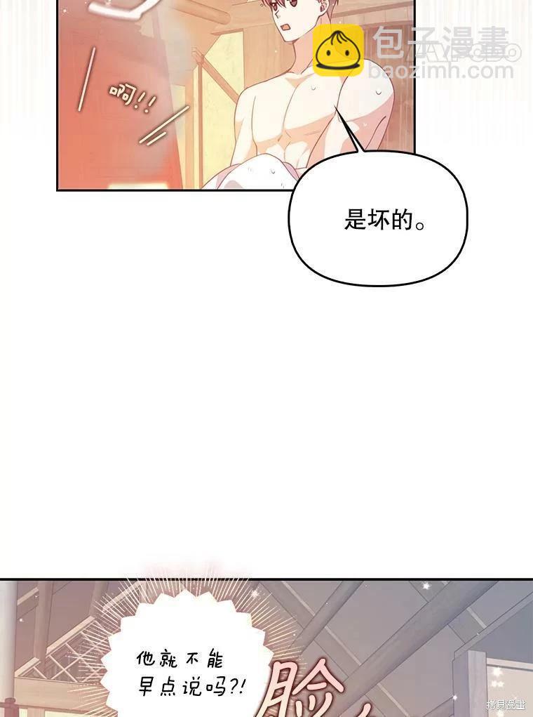 第76话41