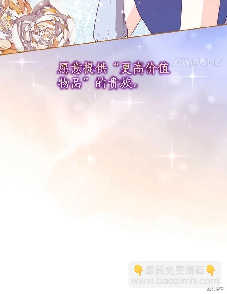 第77话13