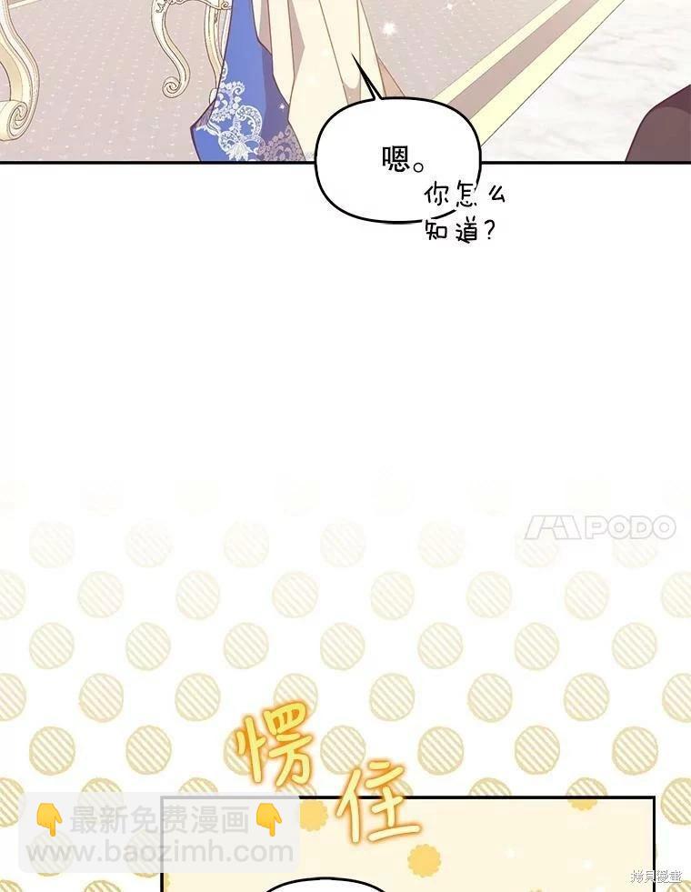 第77话6