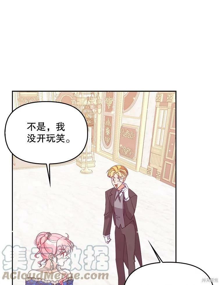 第77话8