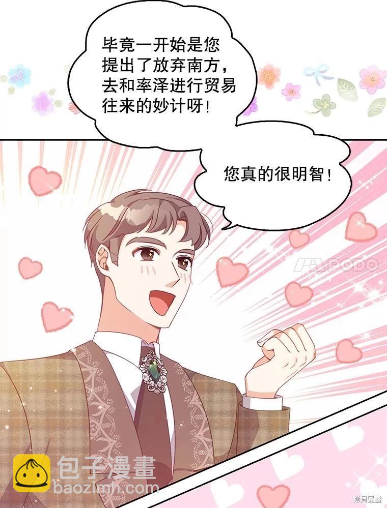 第81话10