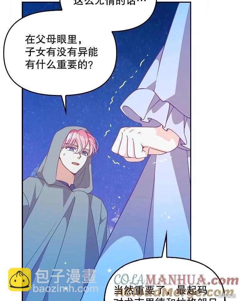 第81话104