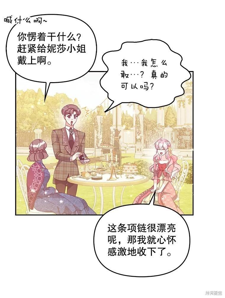 第81话16