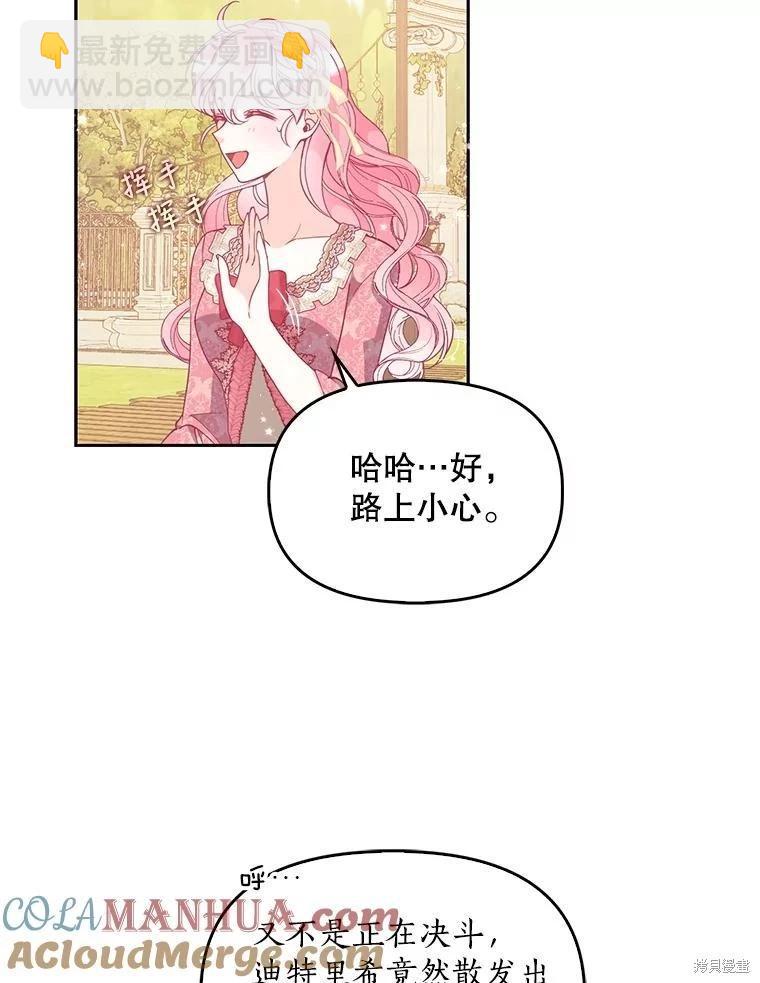 第81话44