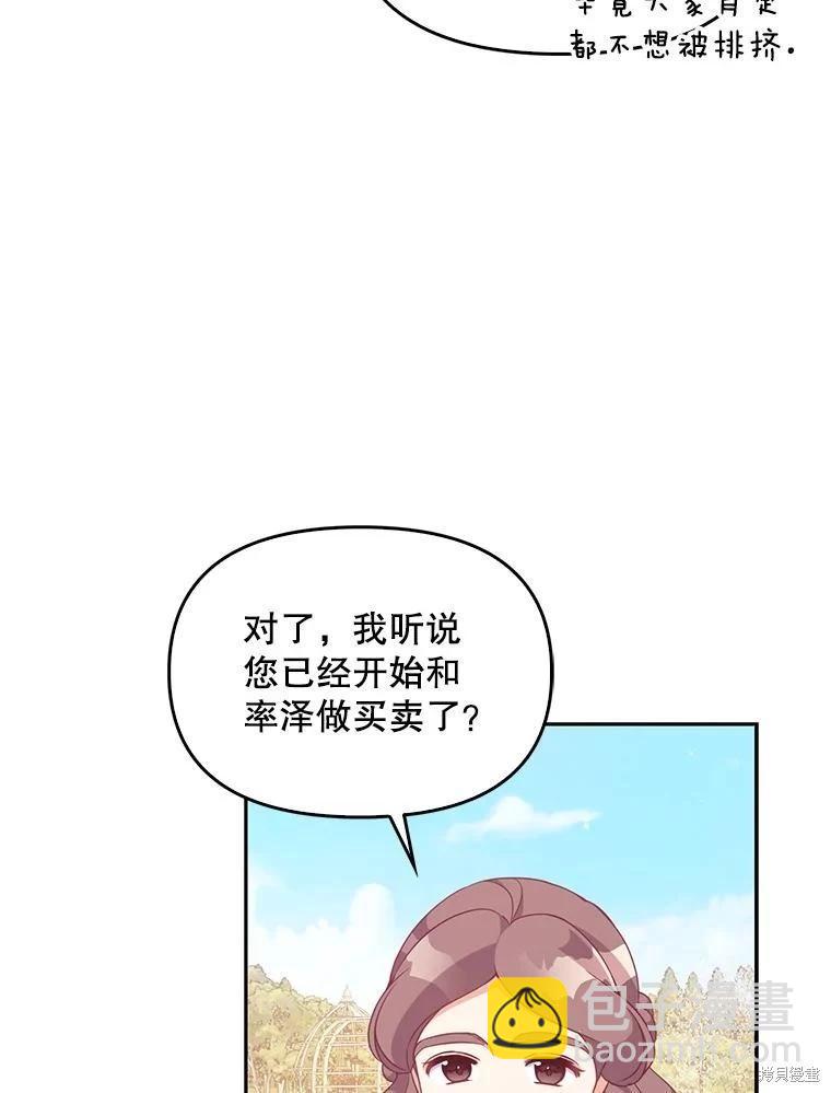 第81话5