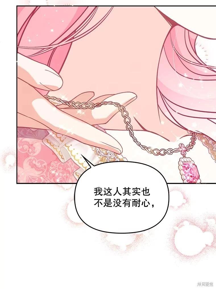 第81话59