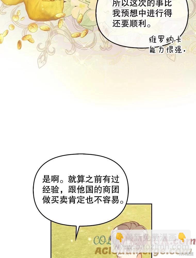 第81话8