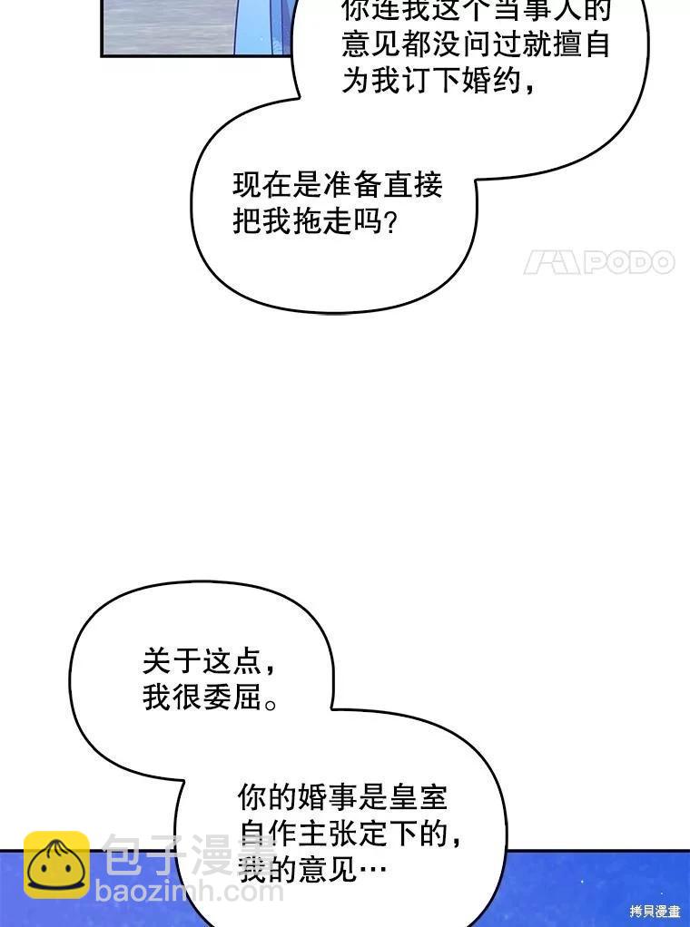 第81话86