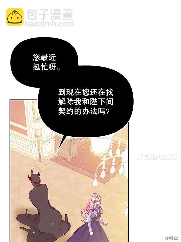 第84话26