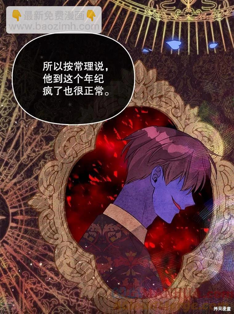 第84话30