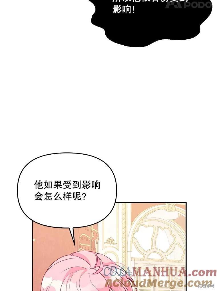 第84话33