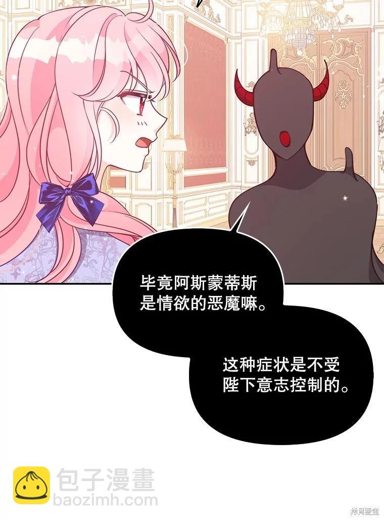 第84话38