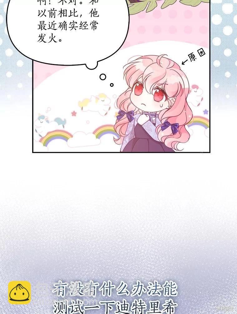 第84话41