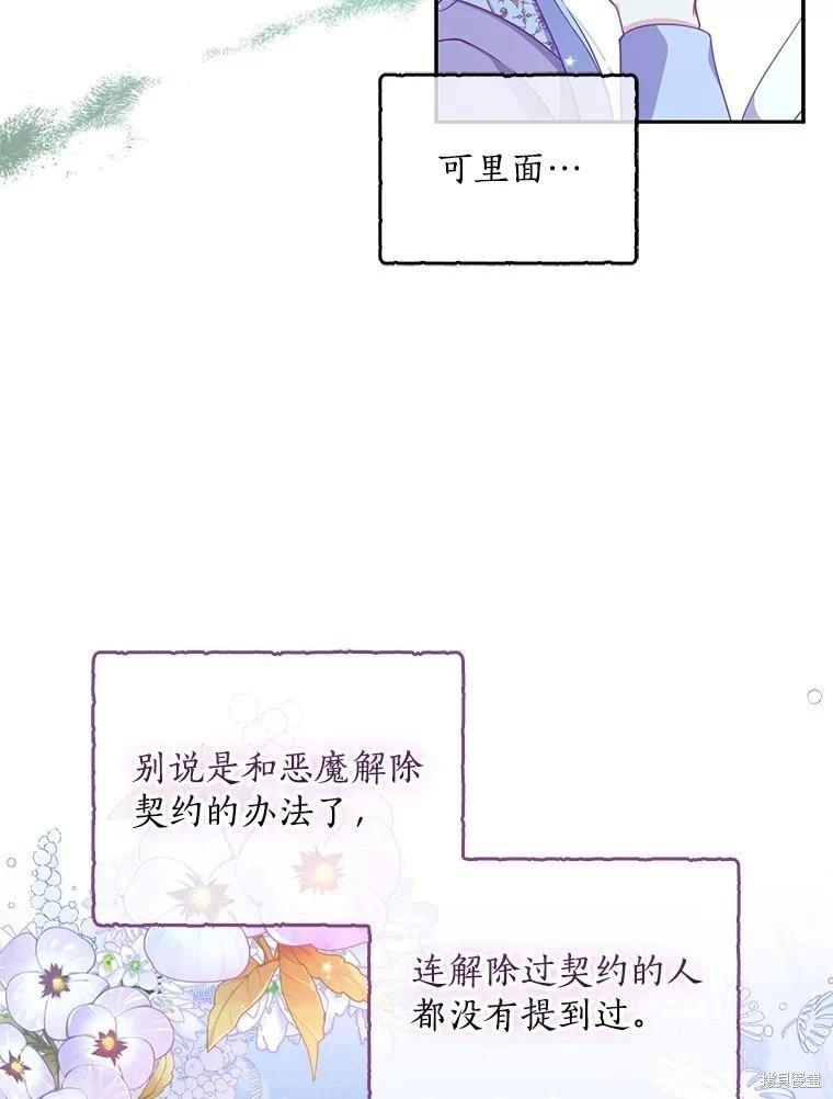 第84话5